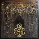 Yallah-Al-Hannan Al-Mannan Mixed Media
